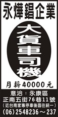 永燁錩企業有限公司