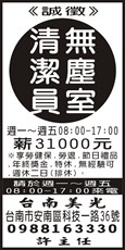 威合股份有限公司