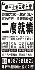 潮州土地公早午餐
