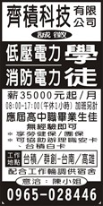 齊積科技有限公司