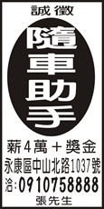 昇陽交通(股)公司