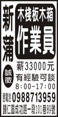 新蒲企業有限公司