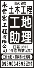 永豐宏工程有限公司