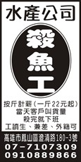 水產公司