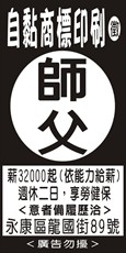 連友特殊商標有限公司