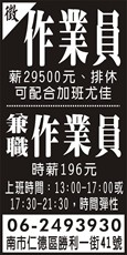 嵩大實業(股)公司