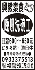 興毅素食