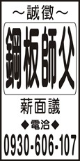 振暘彩色鋼板