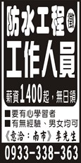 防水工程