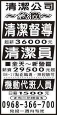 榮駿環保服務有限公司