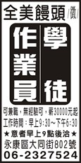 全美饅頭
