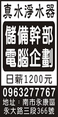 真水淨水器
