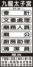 九龍太子宮