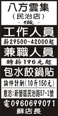 八方雲集(民治店)