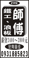 順泰興工程有限公司