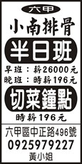 小南排骨(六甲中正路)
