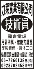 力萊實業有限公司