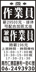 嵩大實業(股)公司