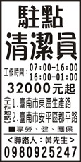 力雅清潔有限公司