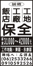 警防保全股份有限公司