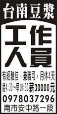 台南豆漿