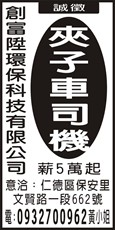創富陞環保科技有限公司