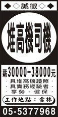 利昇堆高機行