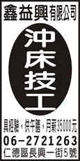 鑫益興有限公司