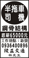 陵益交通
