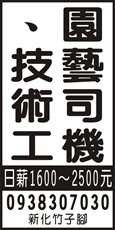和圃園藝