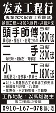 宏丞工程行