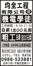 均全工程有限公司