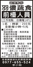 羽儂蔬食
