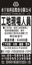 水宇宙科技股份有限公司