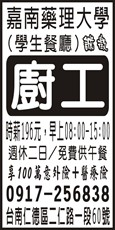 嘉南藥理大學(學生餐廳)