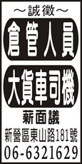 嵐天塑膠