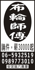 勝益實業社