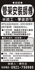 順富壕工程行