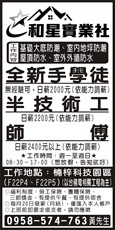 和星實業社