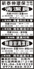 新泰伸環保有限公司