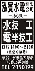 泓賓水電有限公司