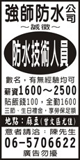 強師防水公司
