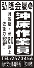 弘隆金屬工業有限公司