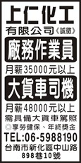 上仁化工有限公司
