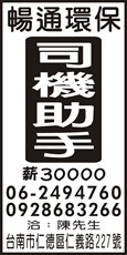 暢通環保工程有限公司