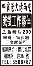 叫霸爸火烤兩吃