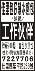 佳里包仔慧水煎包