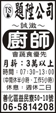 題陞公司