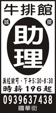 大夜市嘟嘟牛排