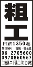 向順人力派遣公司
